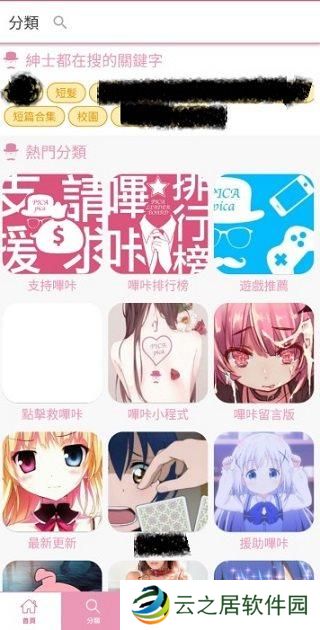 哔咔漫画官网网址进入2022