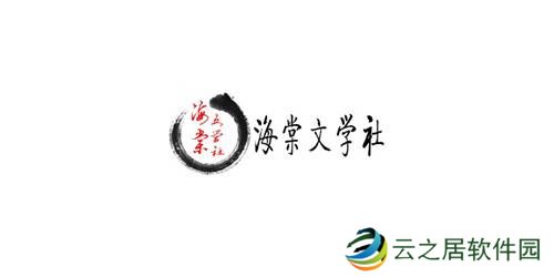 海棠线上文学城入口网址2022