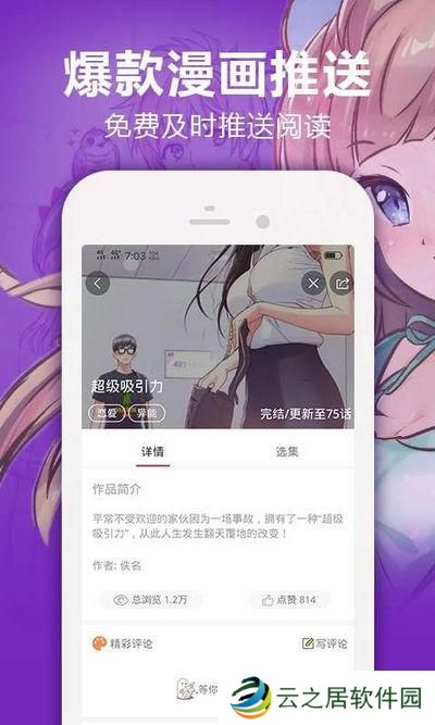 羞羞漫画网页入口