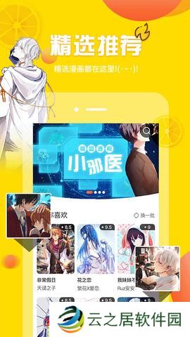 歪 歪漫画首页韩漫入口-歪 歪漫画官方首页入口网页