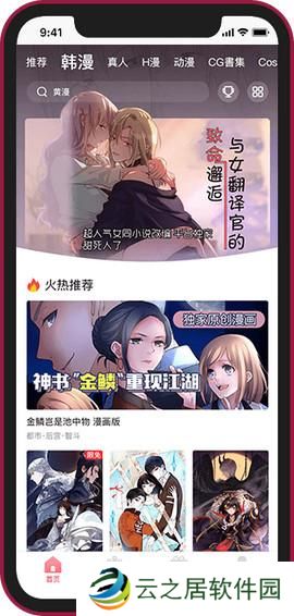 歪 歪漫画sss登录页面免费漫画入口首页-歪 歪漫画免费漫画页面在线看漫画弹窗