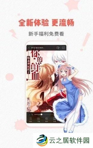 虫虫漫画页面在线阅读弹窗-虫虫漫画登录页面免费漫画在线阅读全文免费入口