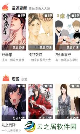 哈哈漫画免费登录页面入口在线