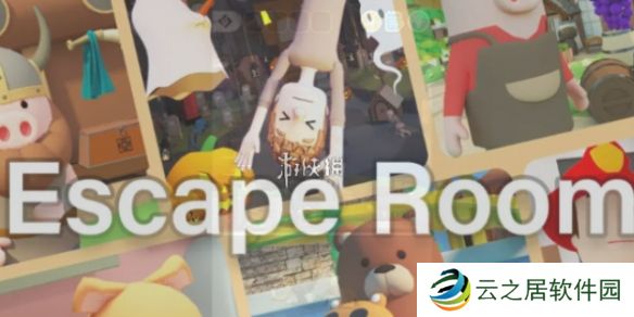 escape room第三关怎么过-escape room第3关秘密基地攻略