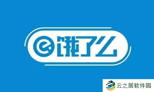 饿了么免单一分钟7.15答案是什么？7月15日免单时间答案解析图片1