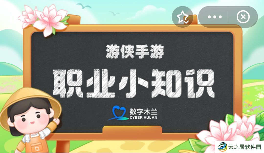 蚂蚁新村12月5日答案最新 12月5日蚂蚁新村每日一题答案