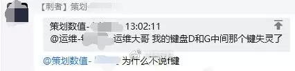 f键失灵了梗出处含义介绍