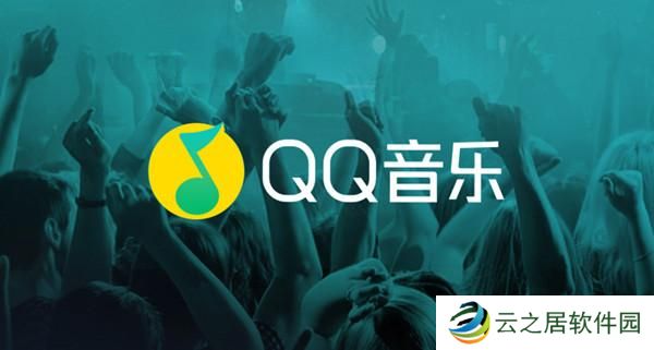 QQ音乐MusicZone是什么？Music Zone功能开启关闭方法