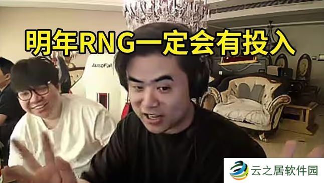 LPL知情人爆料RNG现状：工作人员走的差不多 只剩几个妹子了！