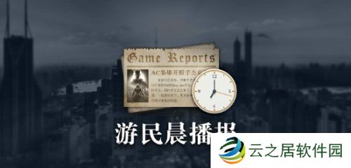 晨报|《夺宝奇兵》PC配置 《COD21》免费试玩活动