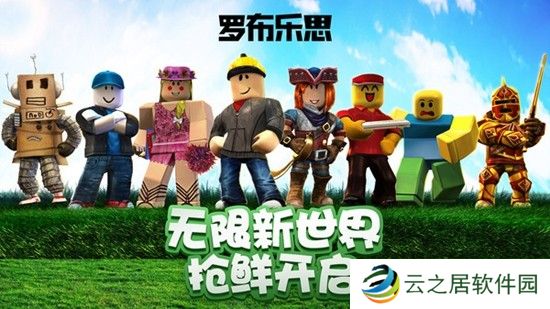 罗布乐思Roblox怎么玩 罗布乐思玩法攻略大全