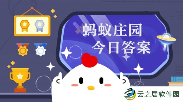 可以用水冲洗鸡蛋表面吗  蚂蚁庄园12月8日答案最新