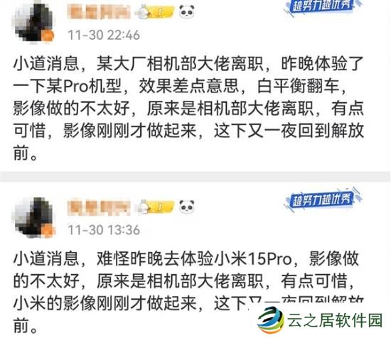 网传小米相机部大佬离职 公关部犀利回应！