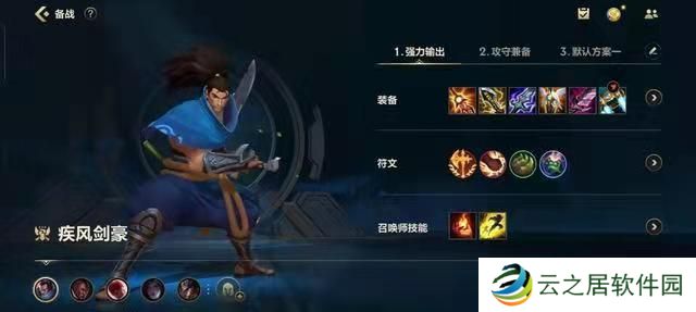 英雄联盟手游亚索怎么操作 lol手游亚索操作技巧一览