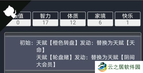 人生重开模拟器阴间大会员有什么用 人生重开模拟器阴间大会员的作用