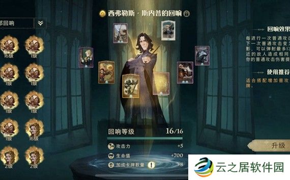 哈利波特魔法觉醒怎么玩巫师圆梦礼 哈利波特魔法觉醒巫师圆梦礼玩法攻略