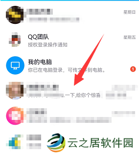 QQ怎么拉黑好友