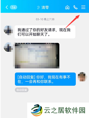 QQ怎么拉黑好友