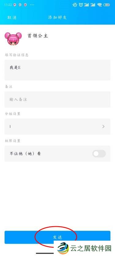 QQ怎么加好友