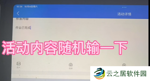 智慧中小学怎么提交作业