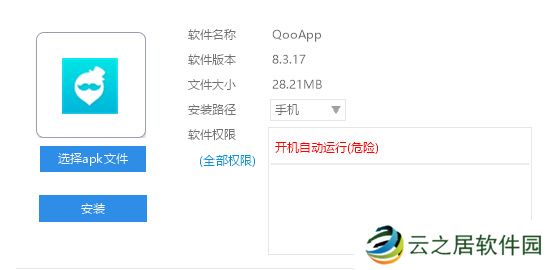 qooapp为什么打不开