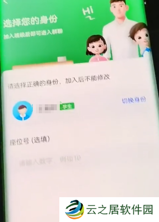 智慧中小学怎么加入班级群