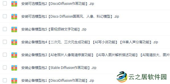 discodiffusion手机能用吗