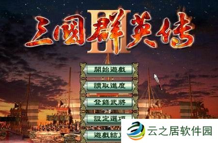 三国群英传3怎么玩 三国群英传3萌新开局必看攻略指南