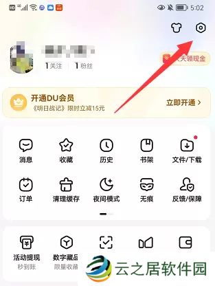 百度账号怎么改用户名