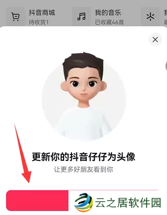 抖音仔仔怎么关-抖音仔仔怎么彻底关闭