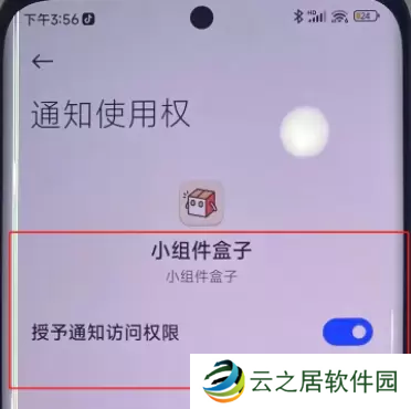 小米手机灵动岛怎么设置