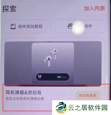 小米手机灵动岛怎么设置