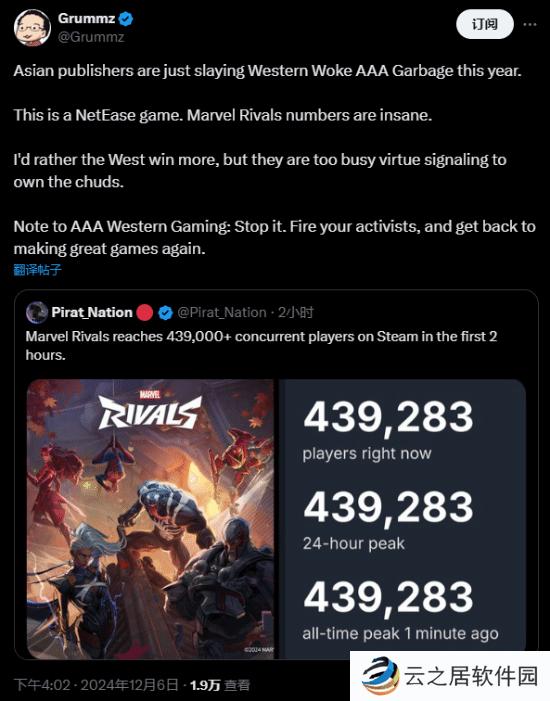 老外称赞《漫威争锋》热度：今年西方游戏被亚洲完爆