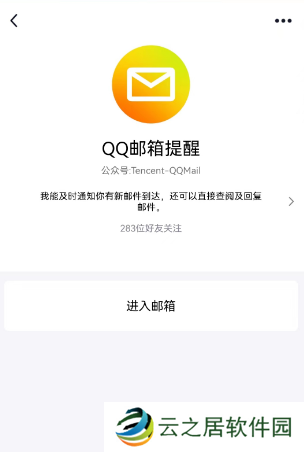 QQ邮箱怎么注册