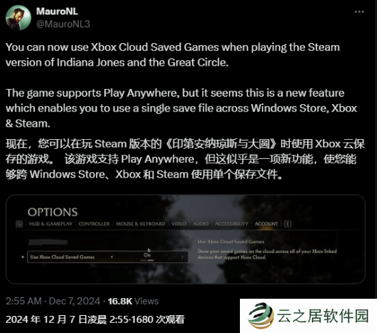 不再是Xbox独占功能！《夺宝奇兵》Steam支持Xbox云存档