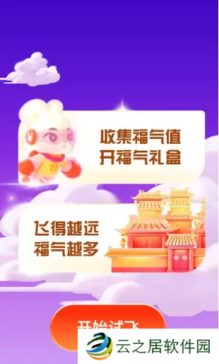 支付宝福气乐园怎么玩