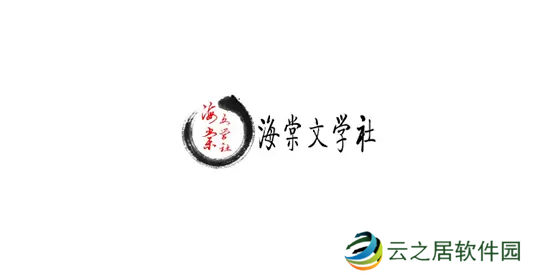 海棠文学小说入口网站免费阅读-海棠文学小说网站入口2023