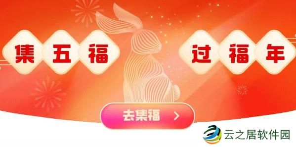 最新支付宝集五福怎么玩-2023支付宝集五福攻略