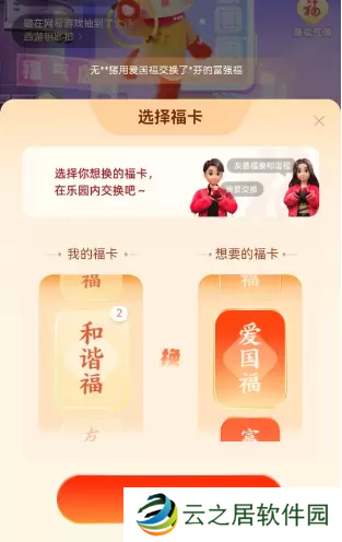 支付宝福气乐园怎么玩