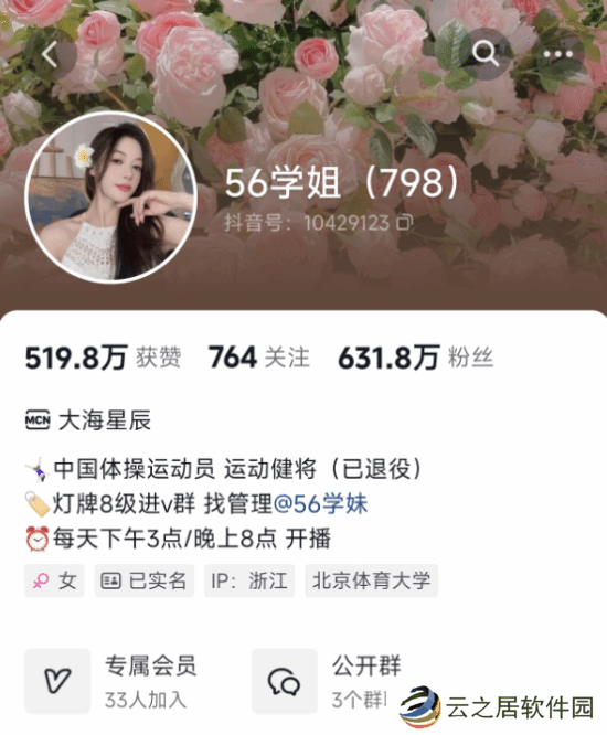 解禁粉丝暴涨！抖音副总裁李亮:吴柳芳能火与算法无关