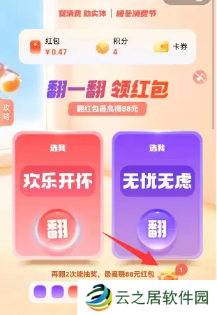 支付宝集五福礼包怎么领取