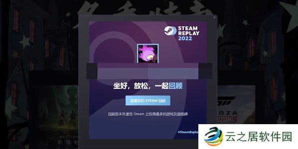 steam年度回顾在哪看