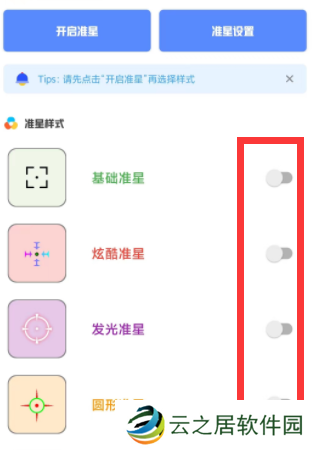 yzl工具箱怎么用