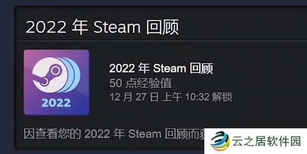 steam年度回顾在哪看