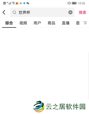 抖音怎么看世界杯直播