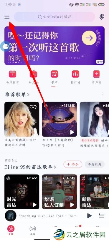 网易云音乐怎么显示桌面歌词