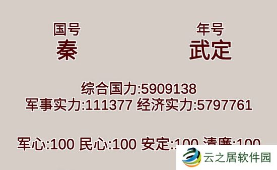 明朝人生养成记帝王篇怎么玩 明朝人生养成记帝王篇玩法攻略