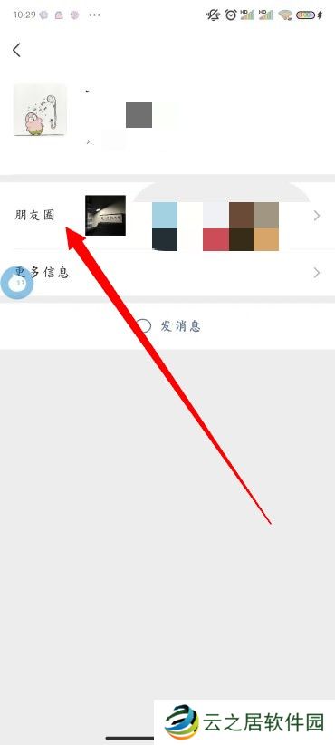 怎么删除朋友圈
