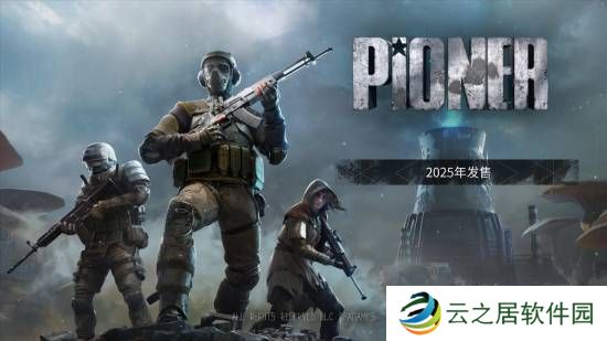 俄制MMO《PIONER》中配预告公布！Steam页面上线