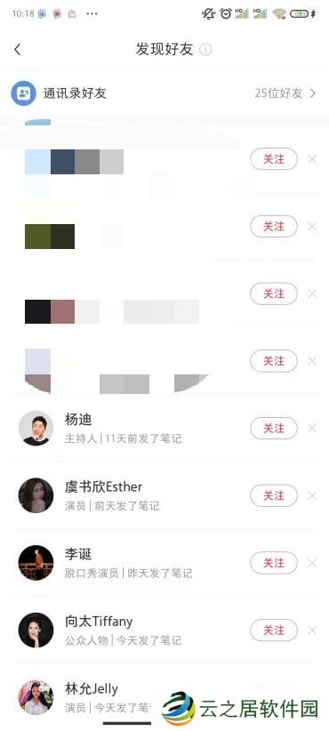 小红书怎么加好友